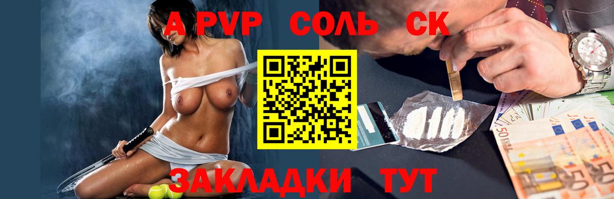 Alpha PVP кристаллы Клин