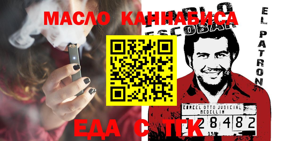 Клин  Cannafood марихуана  Вход с VPN 