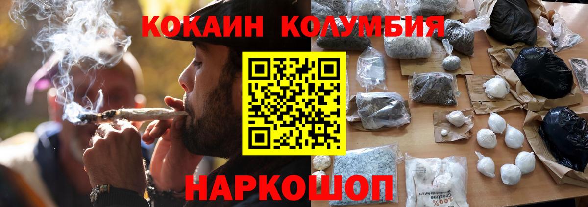 КОКАИН 98%  Вход с VPN  Клин  Кокаин FishScale 