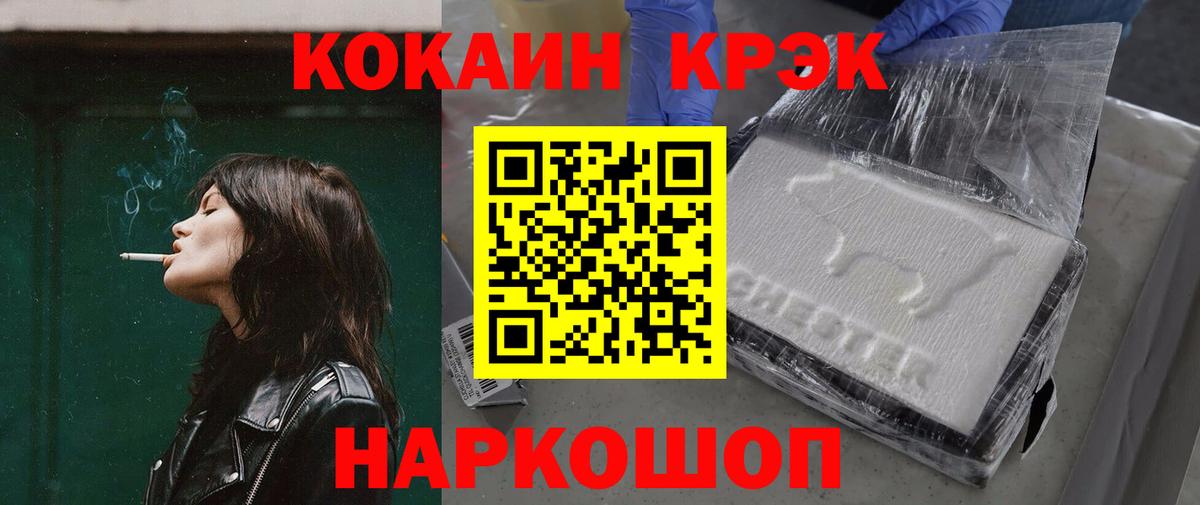 COCAIN 97% Клин