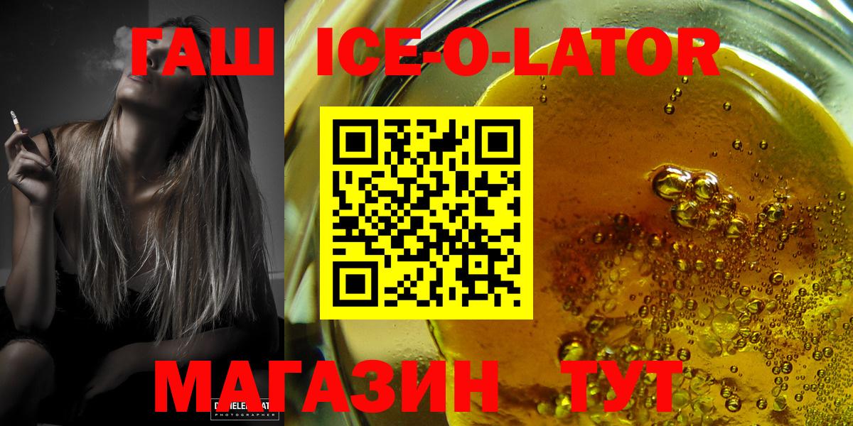 ГАШ VHQ  Вход с VPN  Клин  ГАШИШ ice o lator 