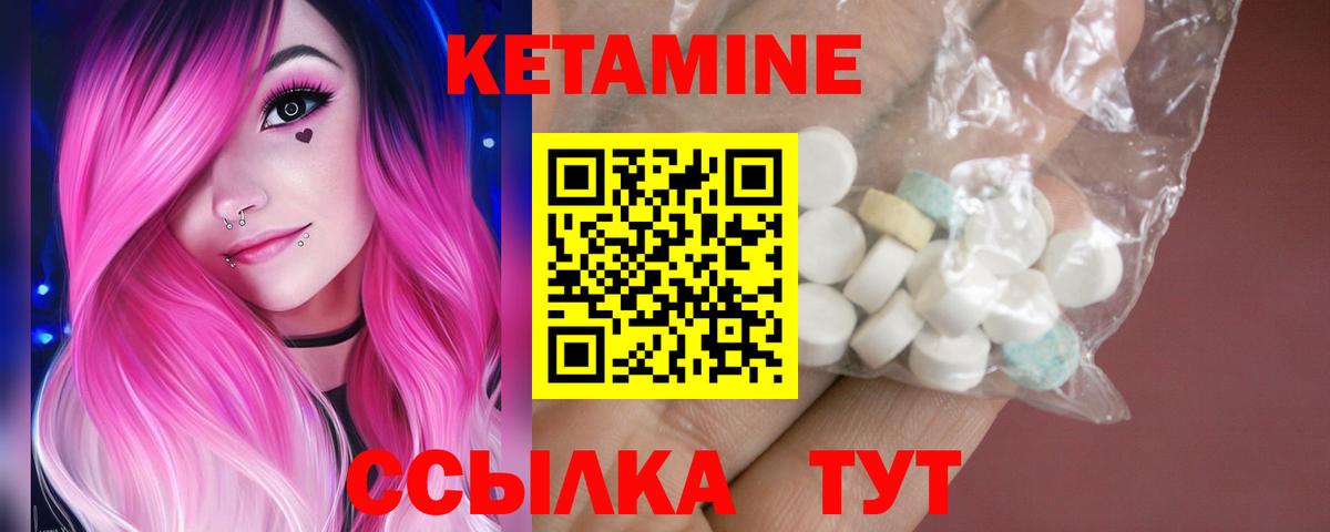 hydra как зайти  Вход с VPN  Клин  Кетамин VHQ  Кетамин VHQ 