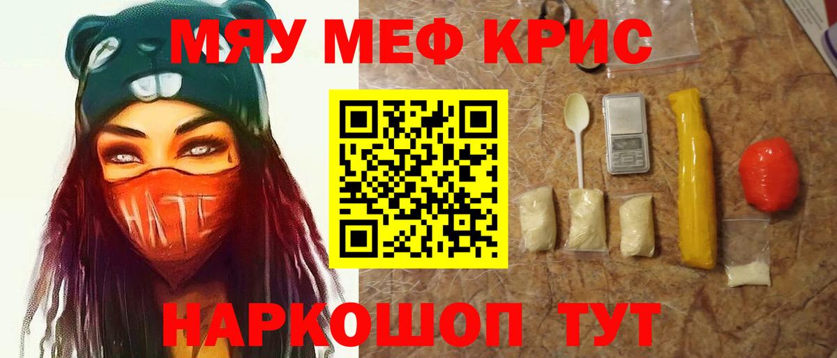 Мефедрон  МЕФ VHQ  МЕФ  Вход с VPN  Клин 