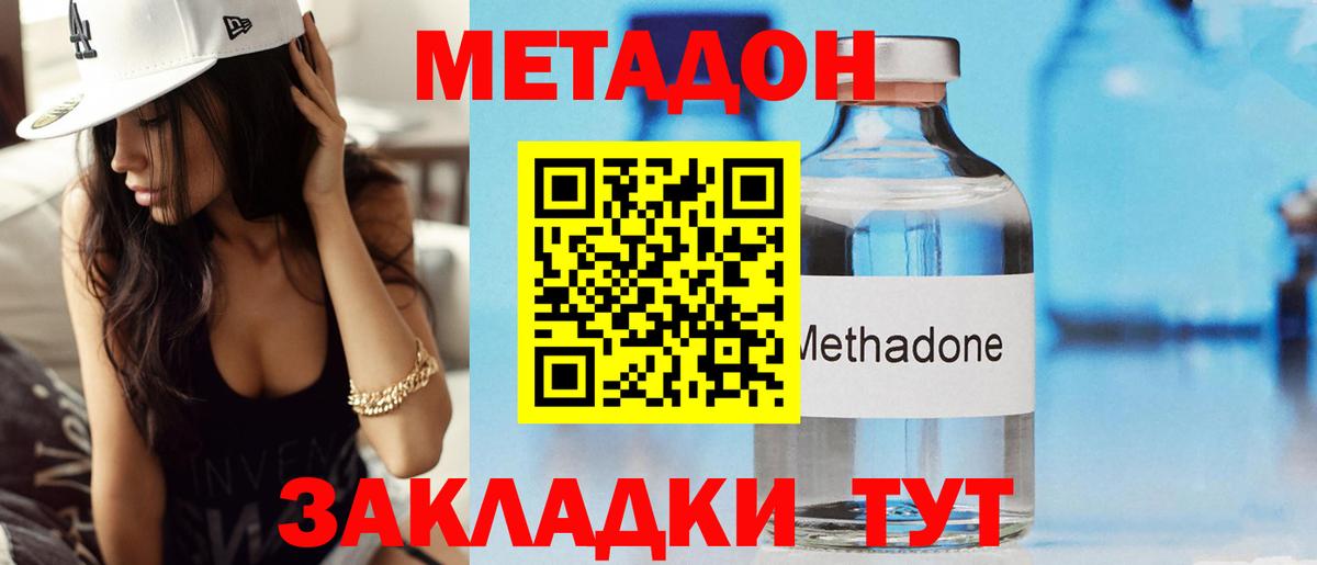 Клин  Метадон VHQ  Вход с VPN  Метадон мёд 