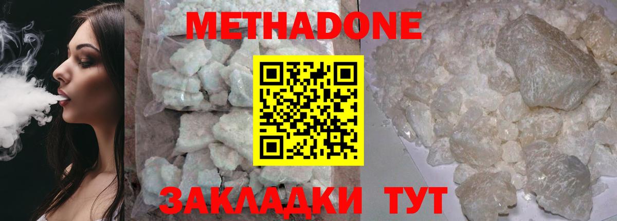 МЕТАДОН VHQ Клин
