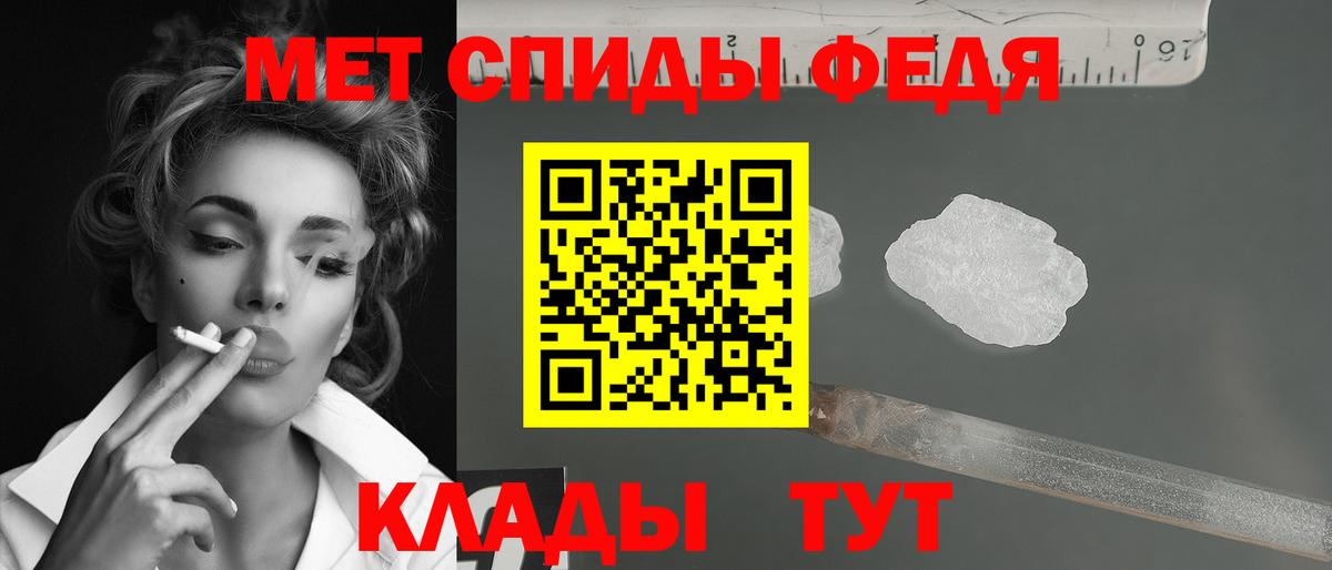 Клин  МЕТАМФЕТАМИН витя  Вход с VPN 