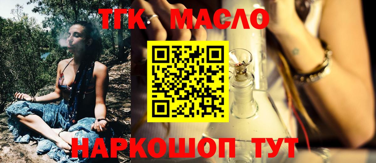 Клин  где можно купить   Вход с VPN  ТГК концентрат 