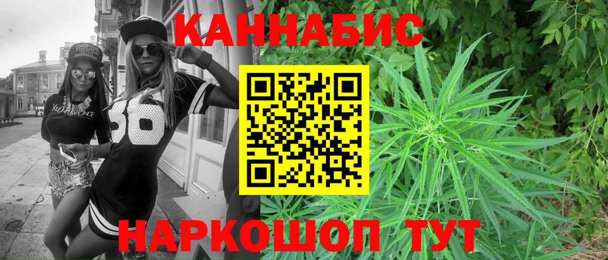 Марихуана план  Вход с VPN  Конопля планчик  Каннабис THC 21%  Шишки марихуана AK-47  Клин 
